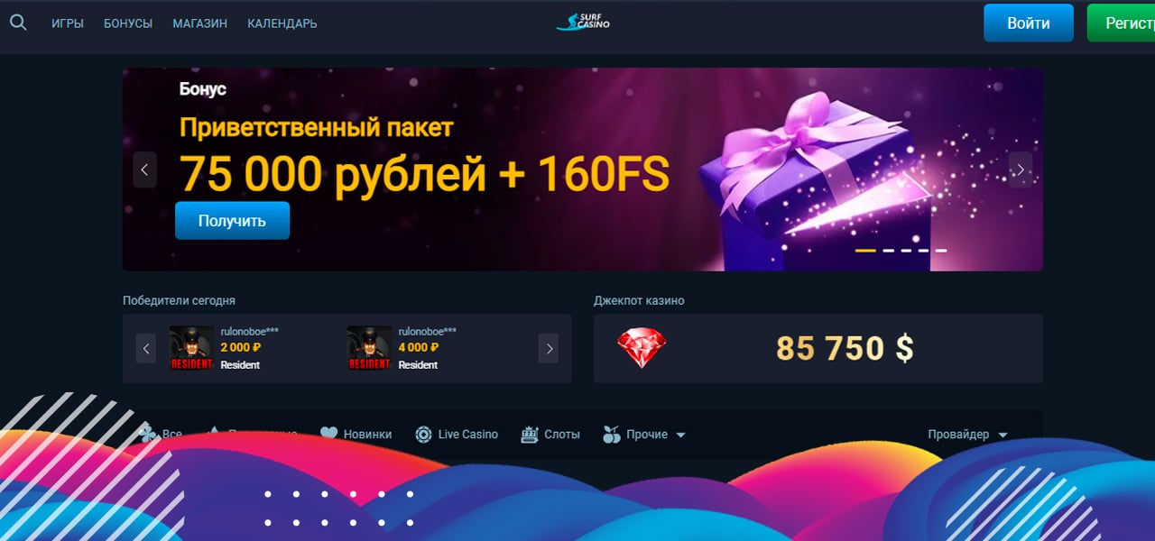 рабочее зеркало surf casino на сегодня