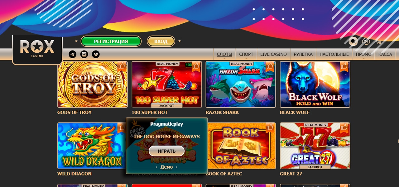 реально ли выиграть в rox casino по отзывам