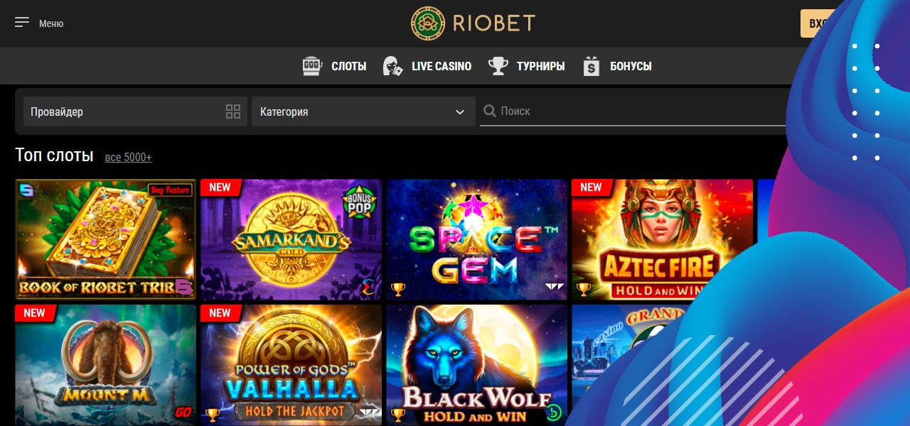 регистрация на официальном сайте riobet