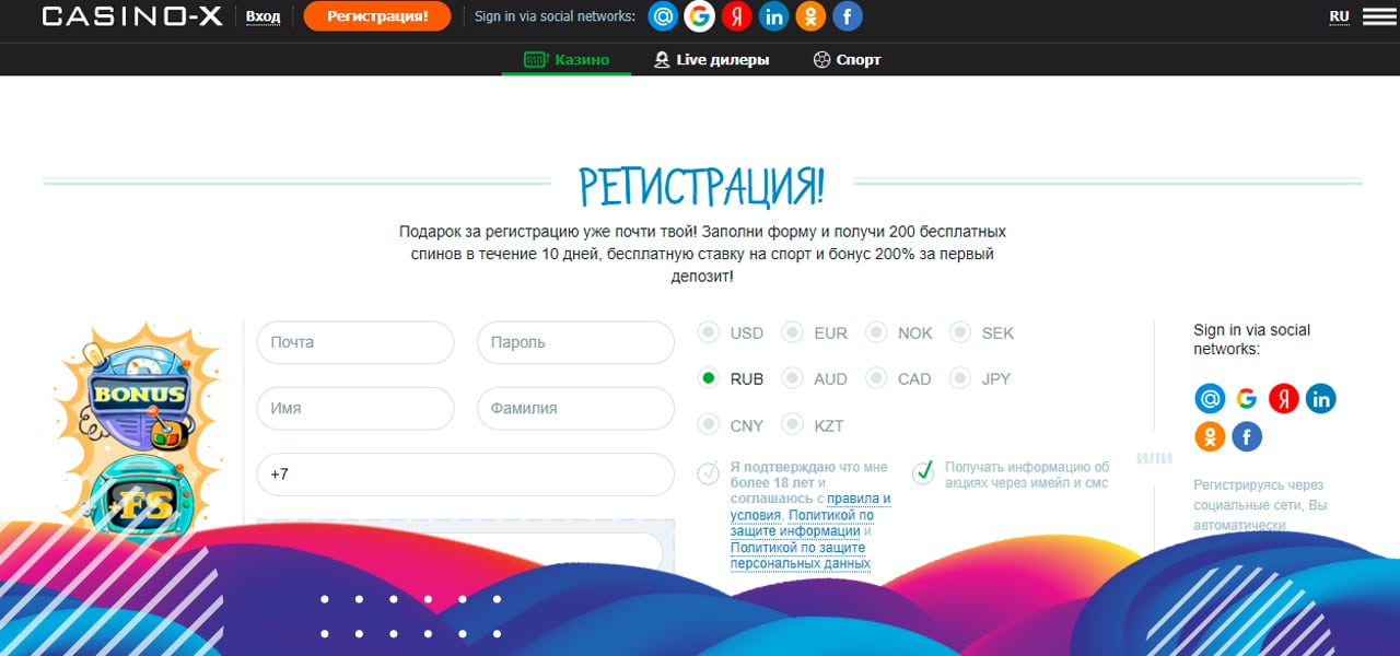 регистрация в casino x