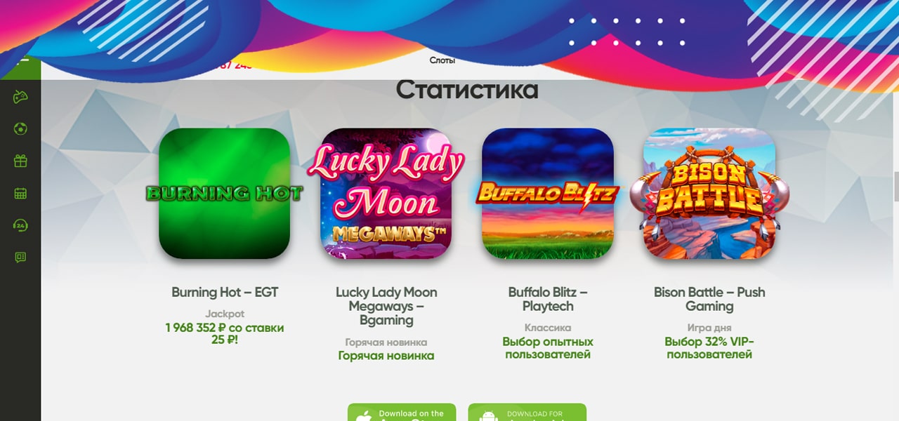 скачать автоматы казино fresh
