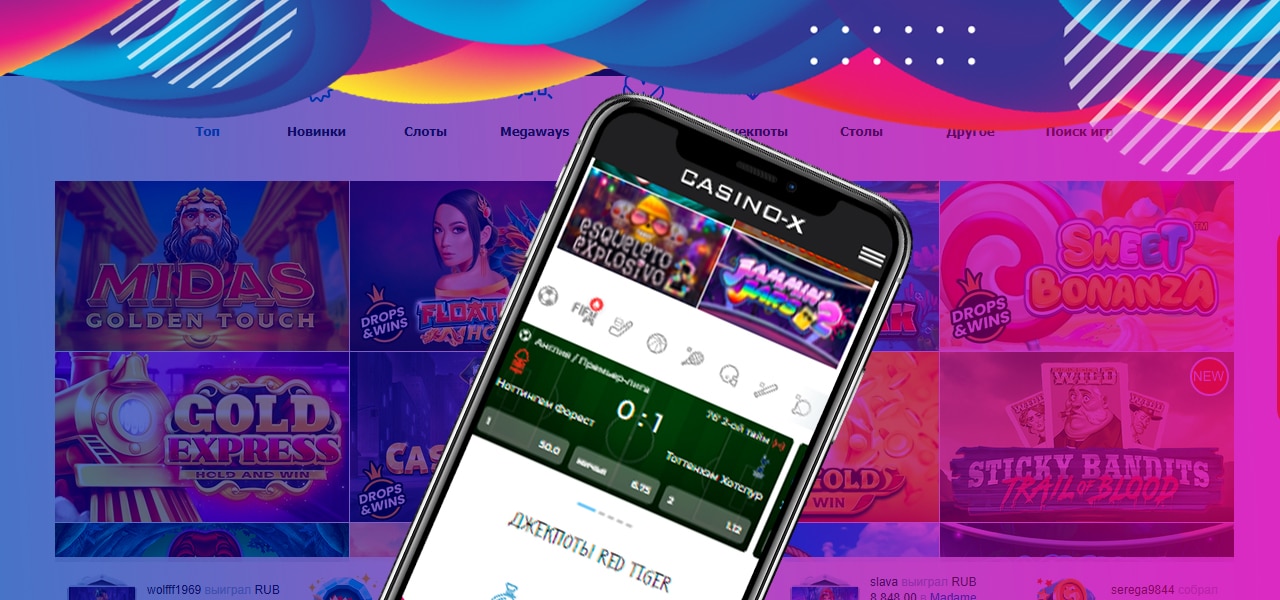 скачать casino x бесплатно