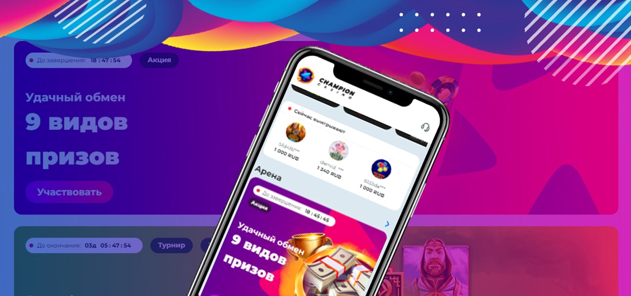 скачать игровые аппараты champion casino