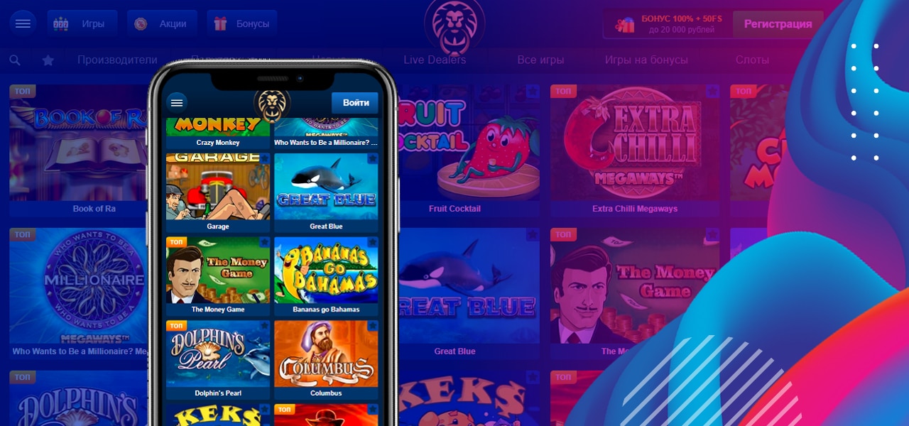 скачать lev casino