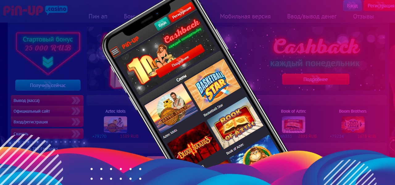 скачать pin up на ios