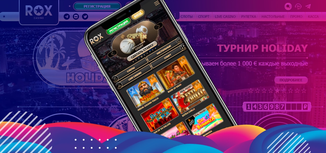 скачать rox casino на айфон