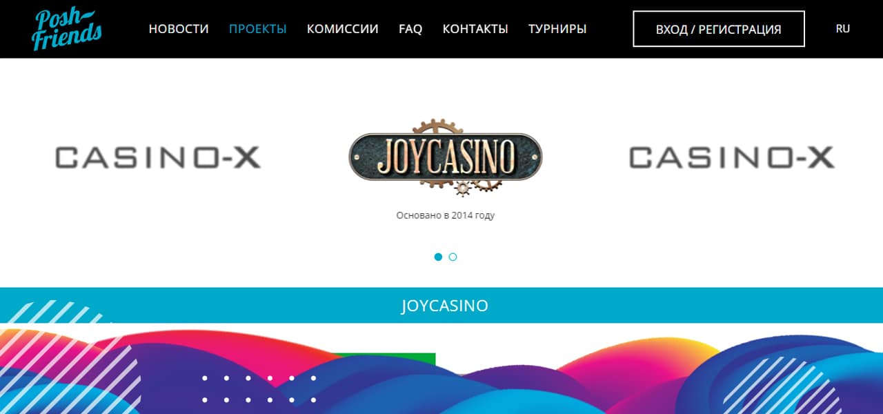 сколько платит партнерка джойказино