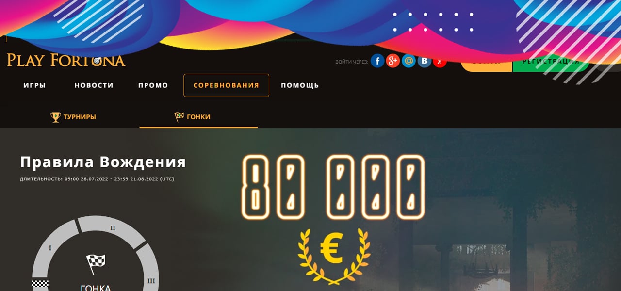 слоты дающие выигрыш в play fortuna