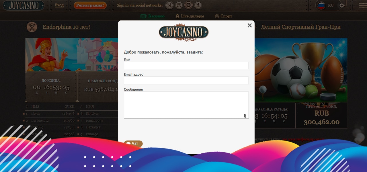 телефон техподдержки joycasino