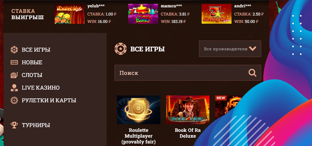 вход на сайт flint casino через зеркало