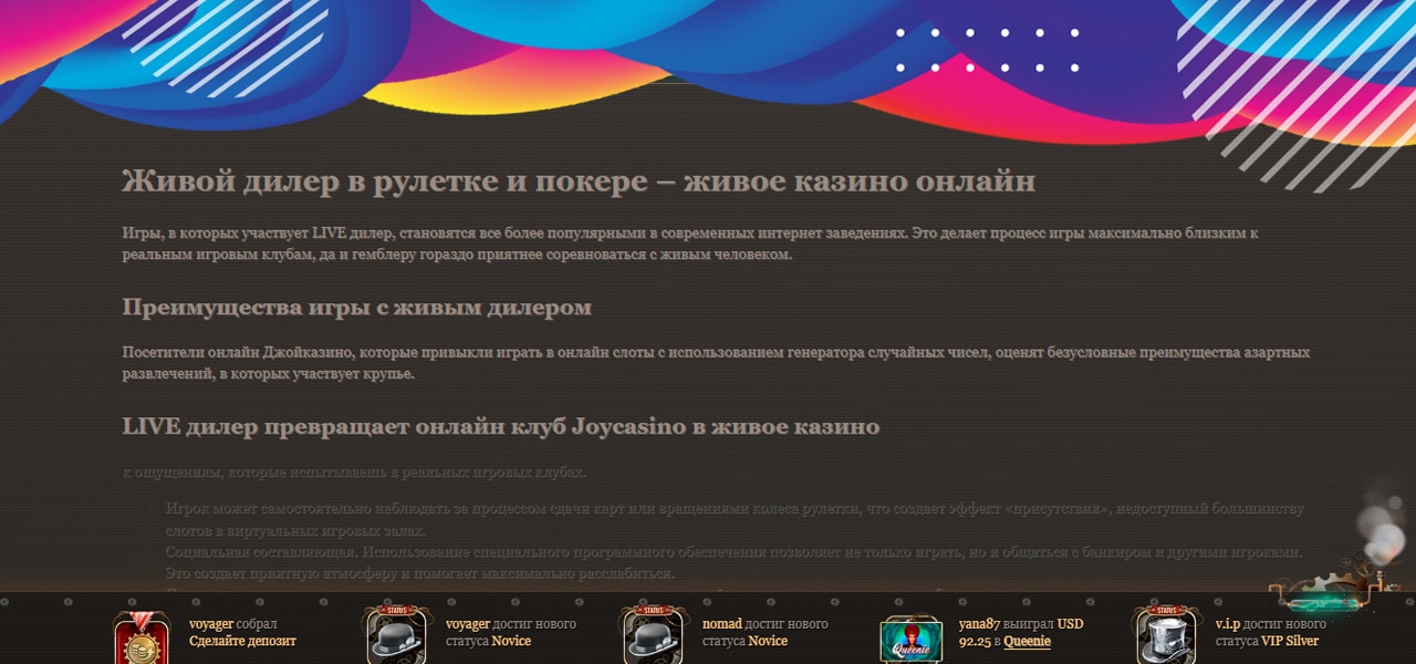 вход в win live joycasino
