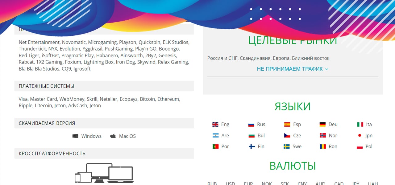 выгодная партнерская программа джойказино