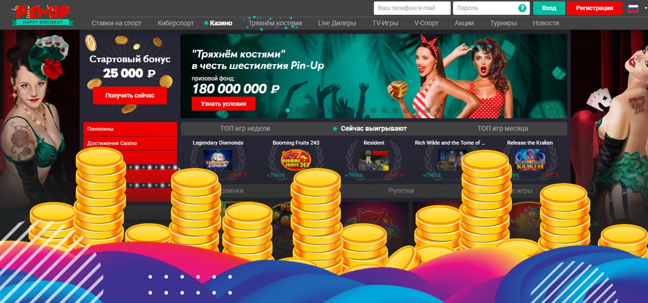 выигрышные слоты казино пин ап