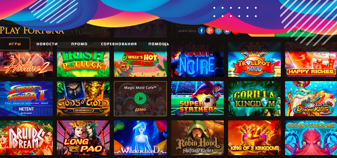 выигрышные слоты netnet в плей фортуне