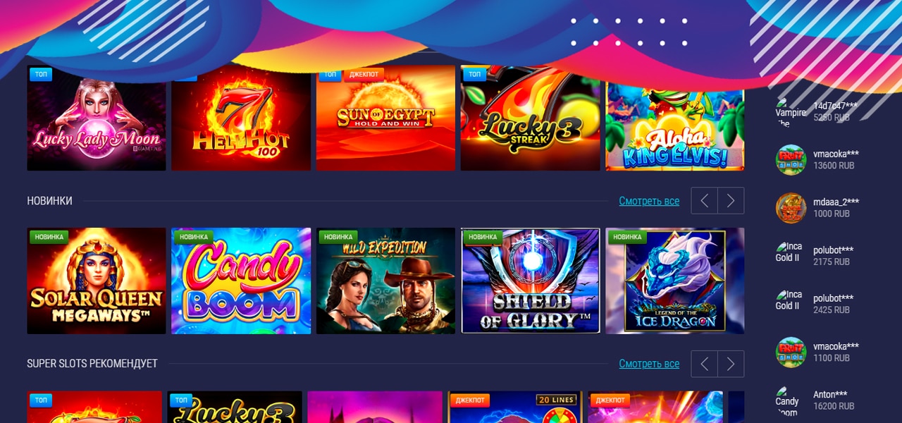 выигрышные слоты в super slots по отзывам