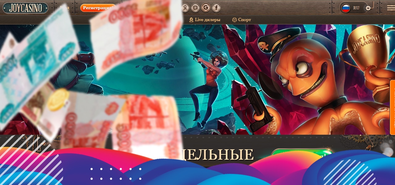 вывод денег из joycasino