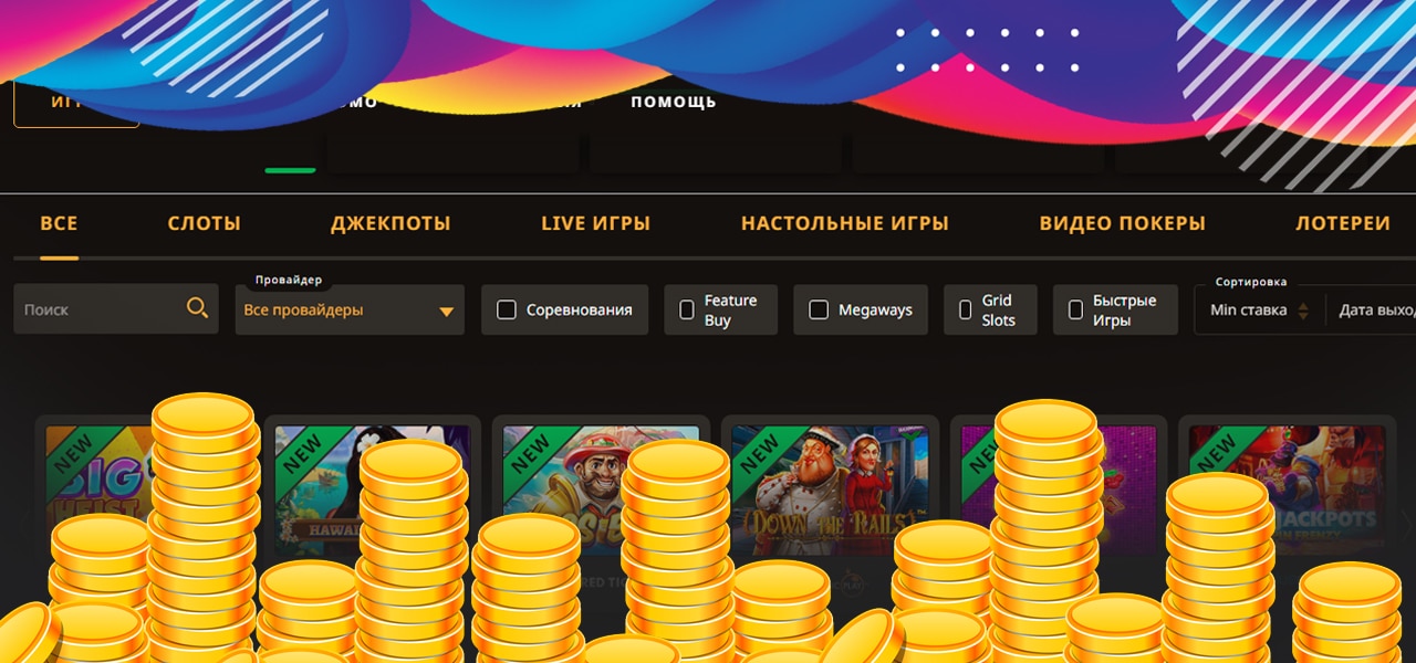 вывод денег с плей фортуны на карту