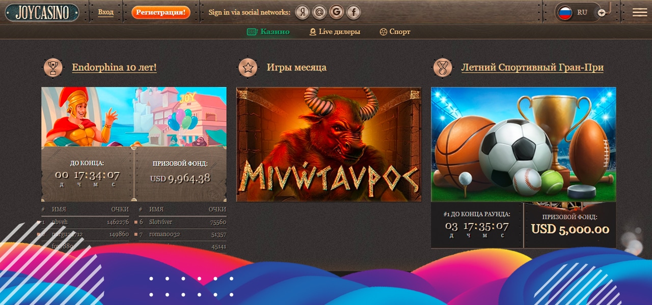 зеркала официального joycasino