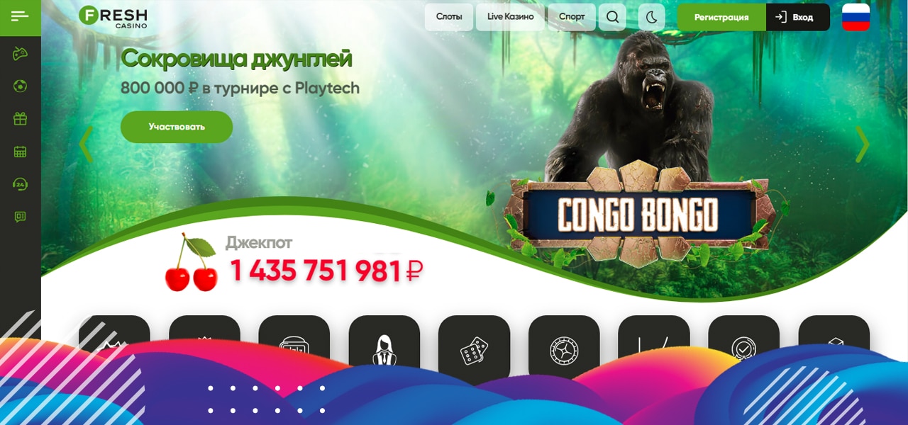 зеркало fresh casino на сегодня
