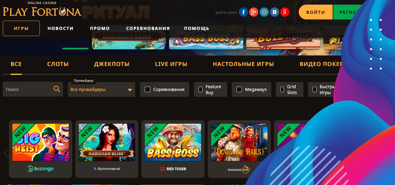 зеркало плей фортуны рабочее на сегодня