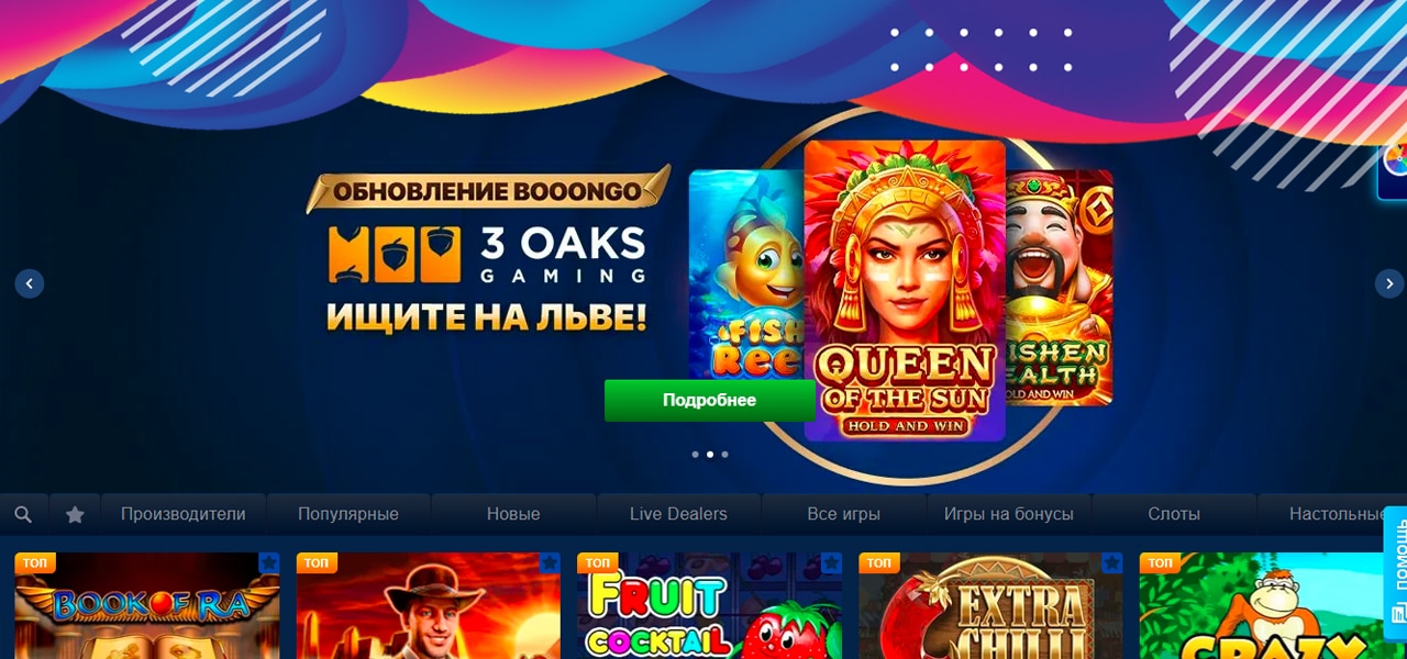 зеркало сайта казино лев